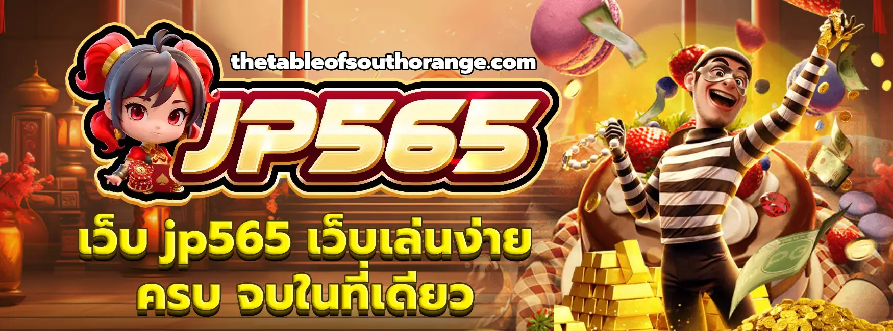 เว็บ jp565